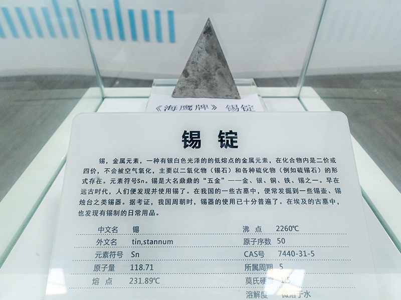  錫錠